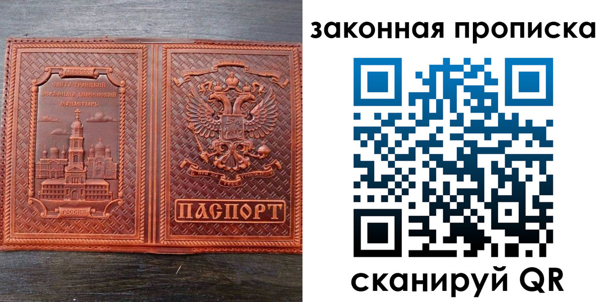 временная регистрация в квартире в Зуевке
