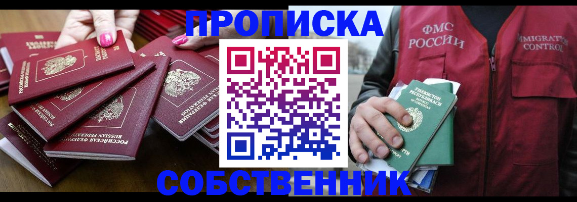 временная регистрация поиск в Зуевке